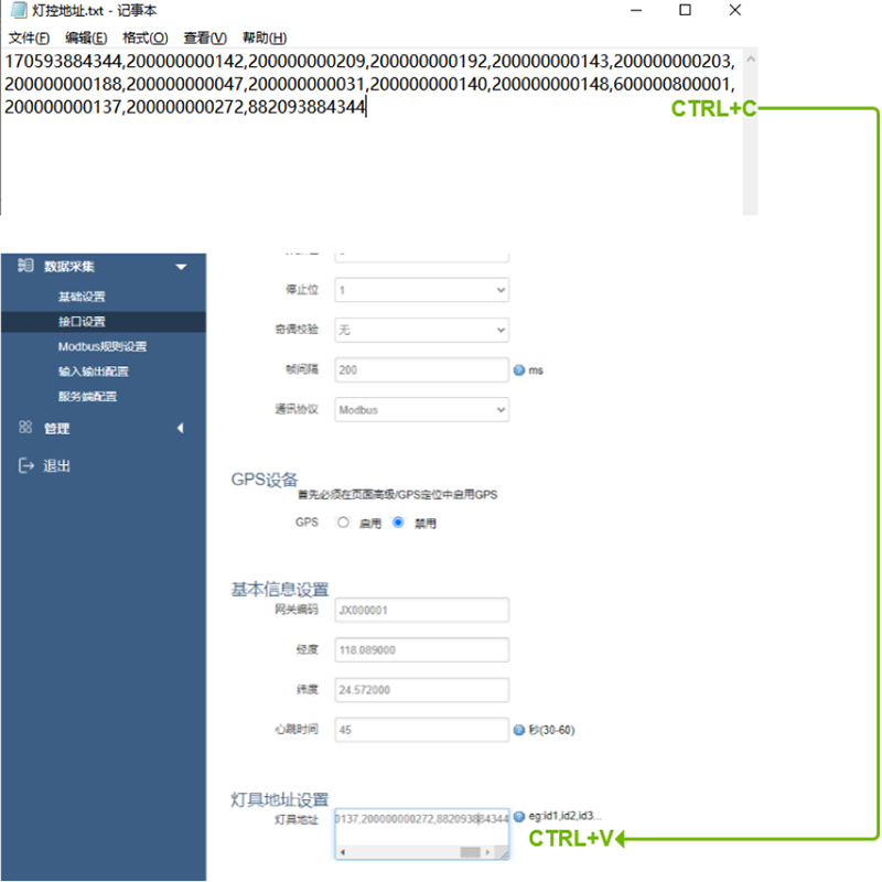 燈具地址設置.jpg