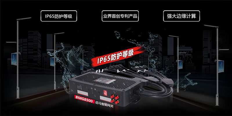 IP65智能網(wǎng)關(guān).jpg