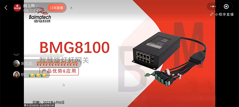 智慧路燈桿網(wǎng)關(guān).jpg