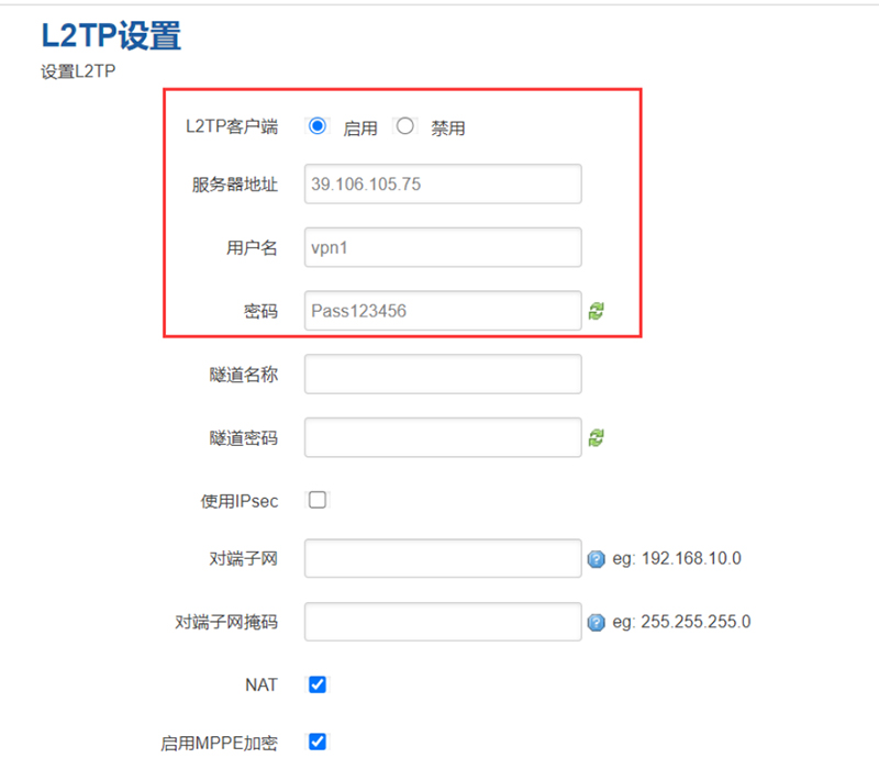 工業(yè)網(wǎng)關(guān)VPN設(shè)置.jpg
