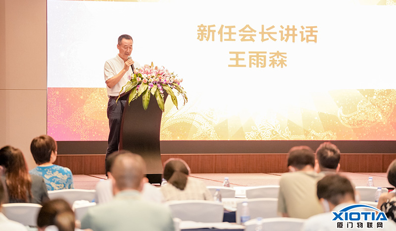 廈門市物聯(lián)網(wǎng)行業(yè)協(xié)會(huì)會(huì)長(zhǎng).jpg