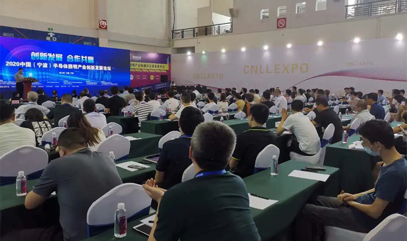 2022寧波照明展論壇會(huì)議.jpg