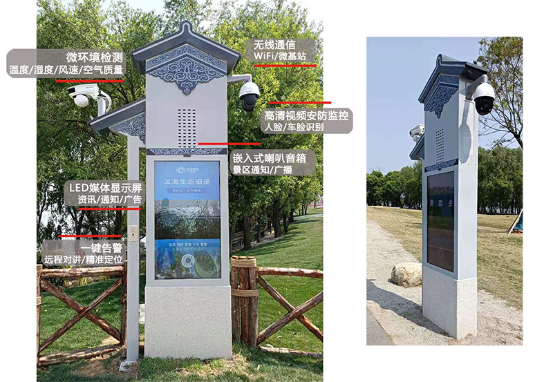 智慧景區(qū)路燈桿.jpg