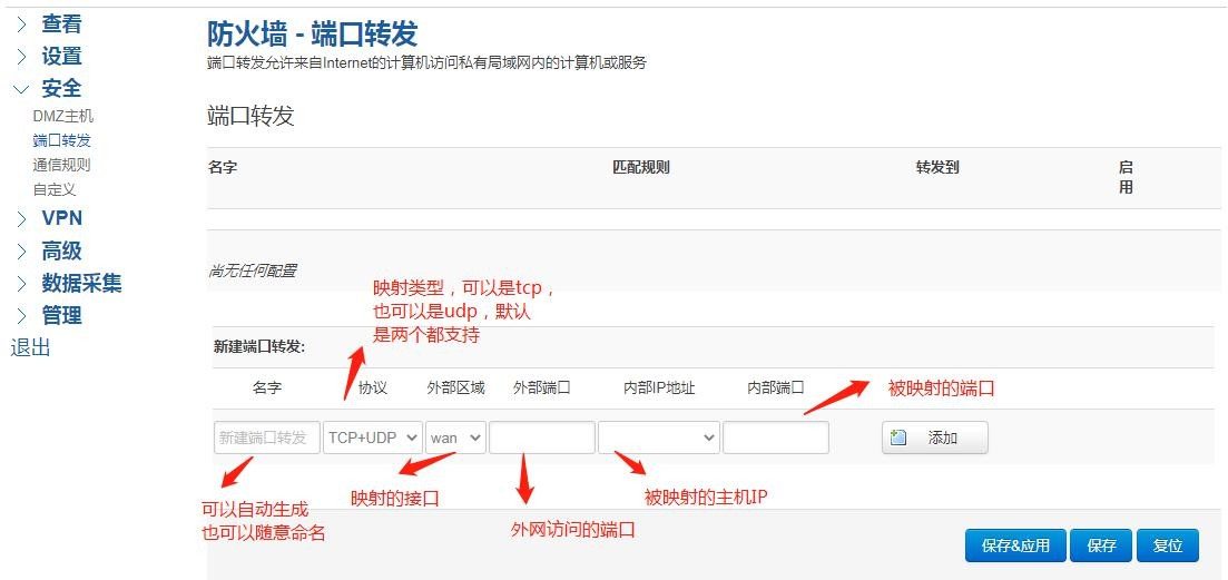 佰馬路由網(wǎng)關配置界面.png
