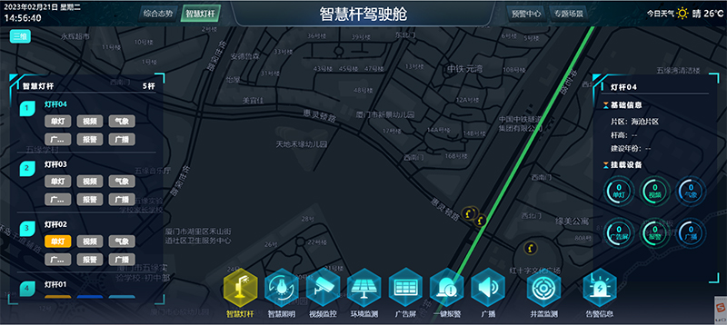 智慧桿云平臺.jpg