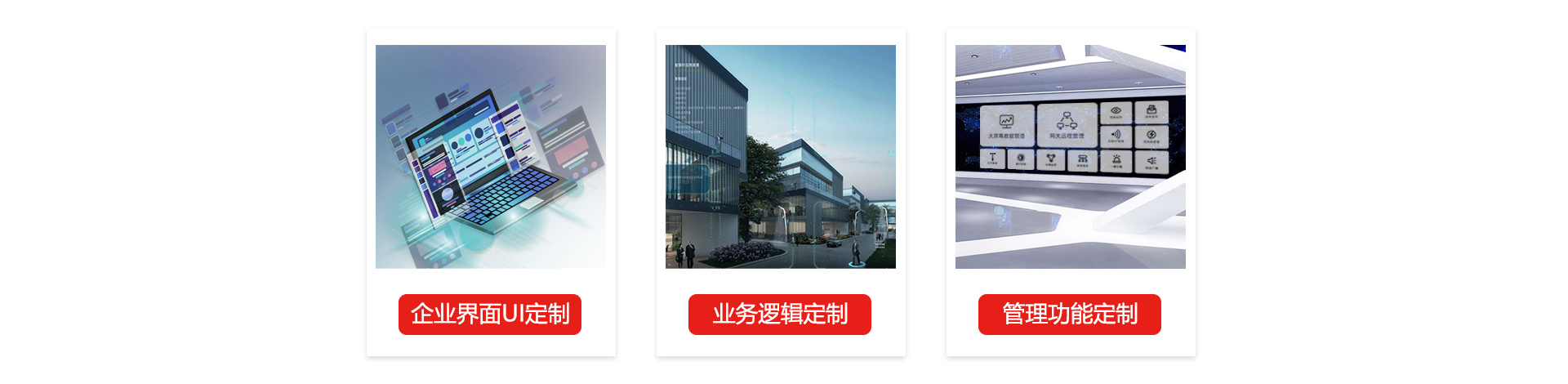 云平臺定制.jpg