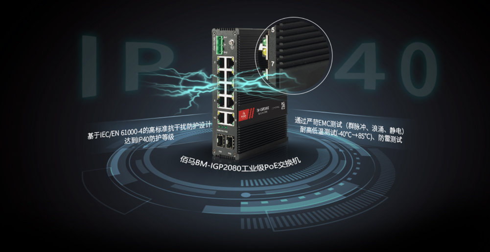 工業(yè)級交換機.jpg