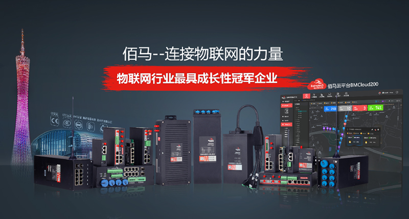 工業(yè)物聯(lián)網(wǎng)網(wǎng)關(guān)企業(yè).jpg