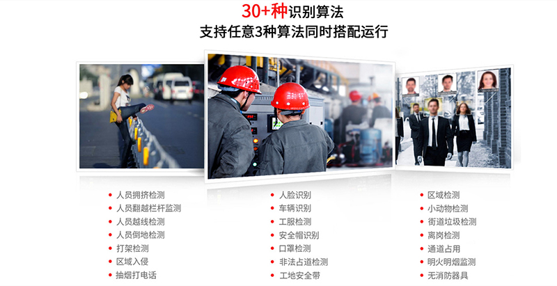 AI網關視覺識別算法.jpg