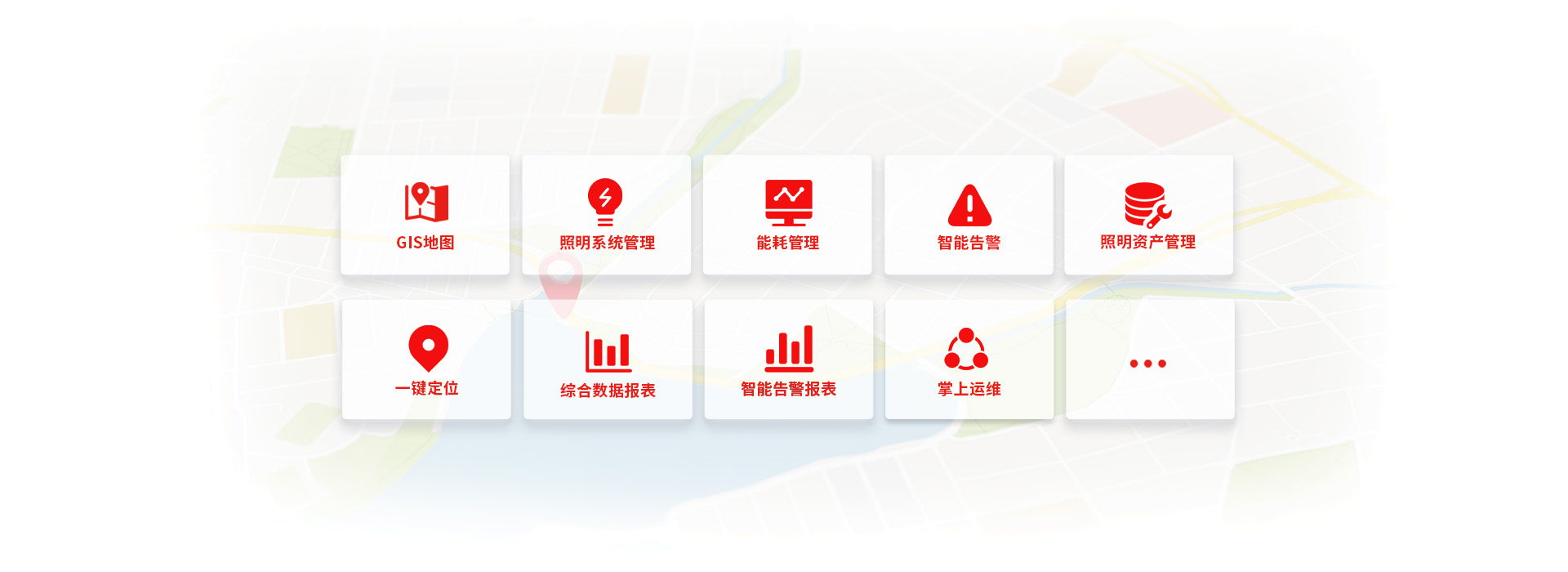 智慧照明平臺(tái)GIS地圖