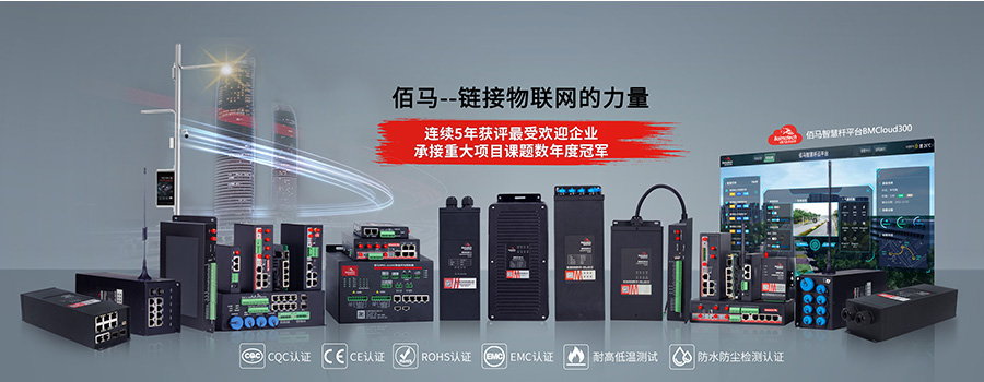 物聯(lián)網(wǎng)終端產(chǎn)品家族.jpg