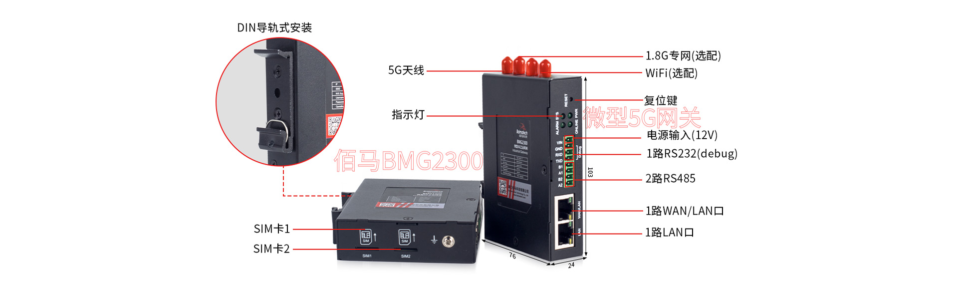 5G微型智能網(wǎng)關接口指示.jpg
