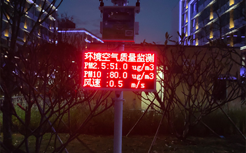環(huán)境質(zhì)量實時監(jiān)測.jpg