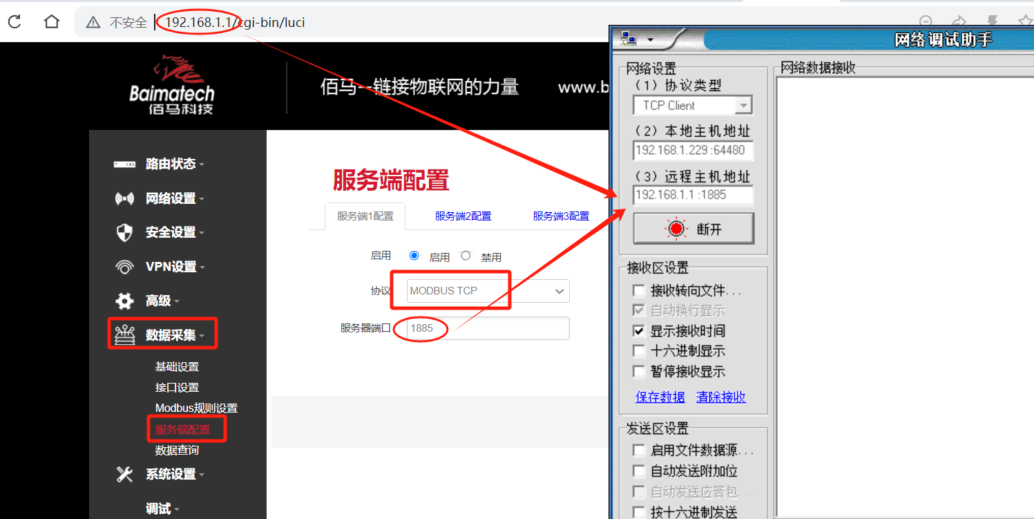 modbus TCP服務(wù)端配置.png