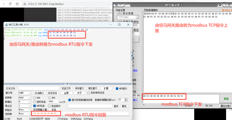 串口模擬器測試.png