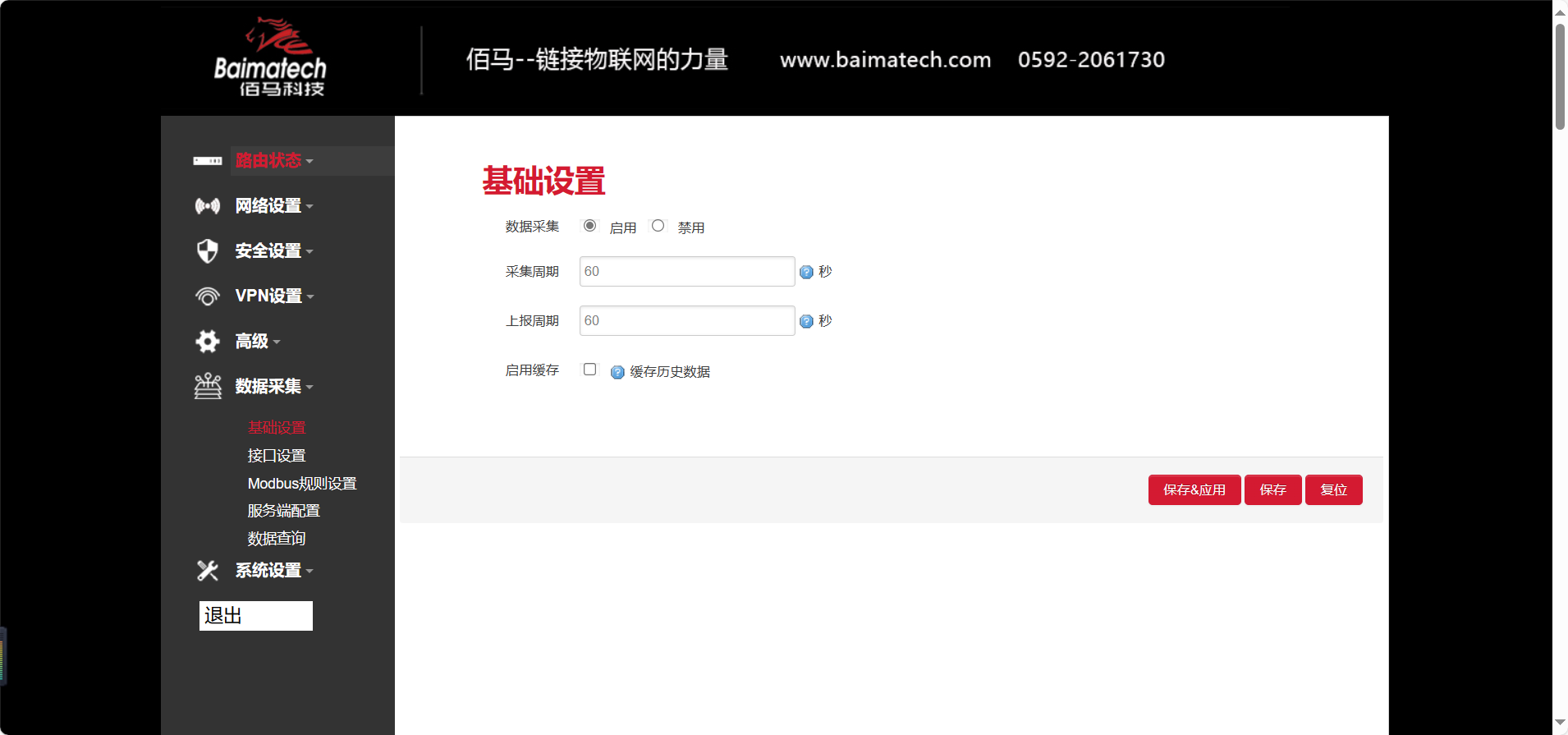 工業(yè)網(wǎng)關(guān)花生殼配置方法.png