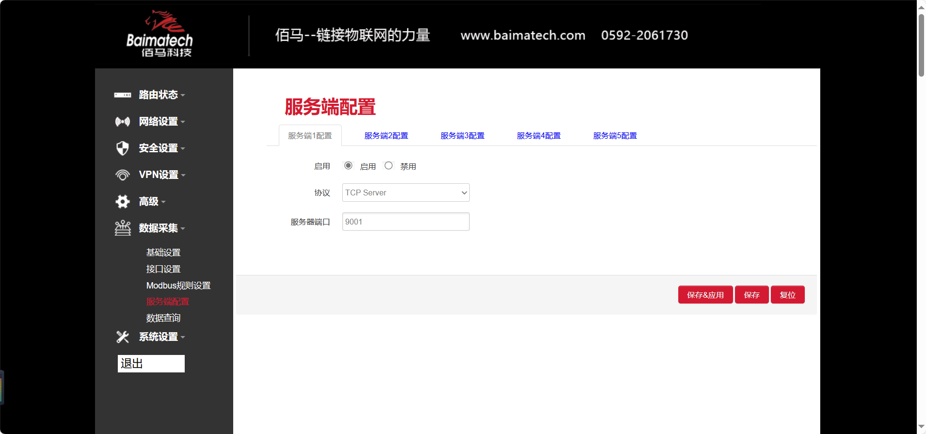 工業(yè)網(wǎng)關(guān)花生殼配置教學(xué).png