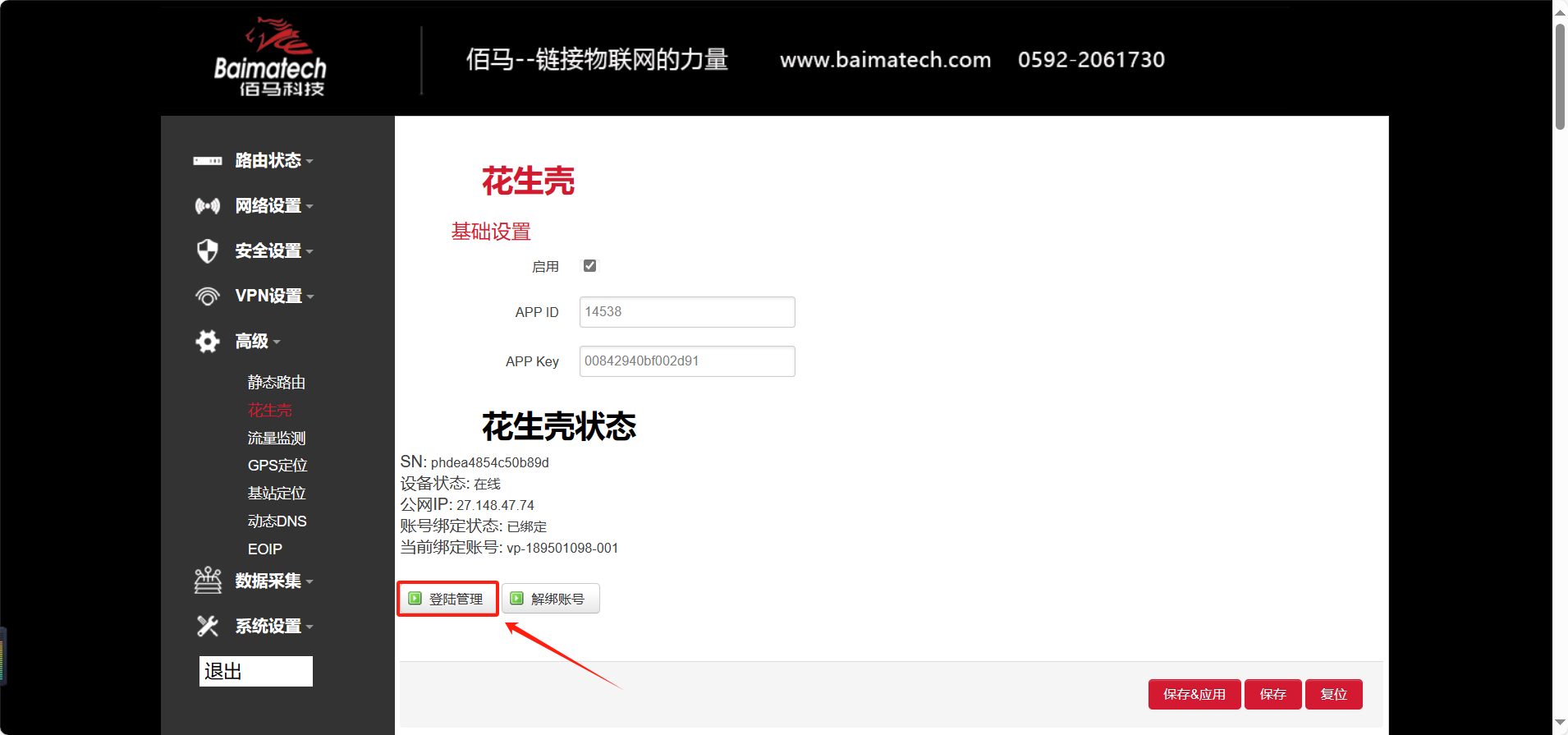 設(shè)置網(wǎng)關(guān)映射規(guī)則.png