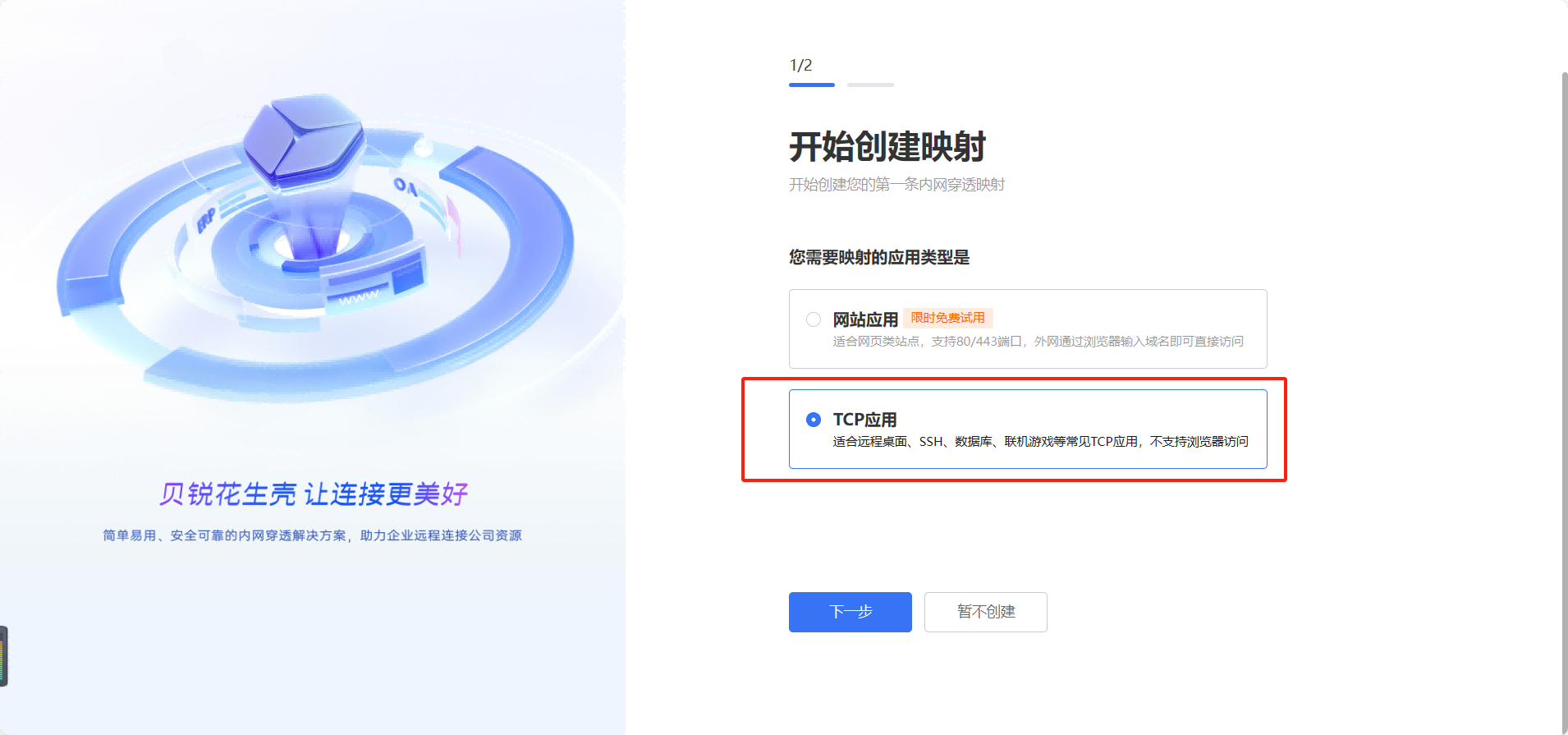 花生殼配置.png