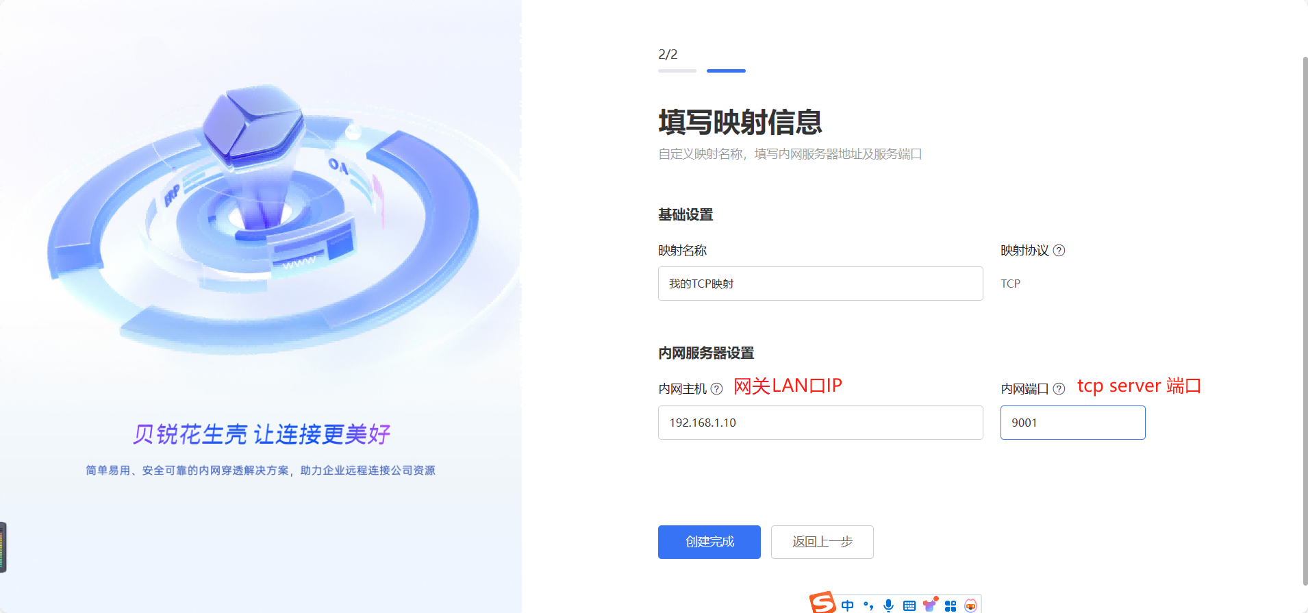 花生殼設(shè)置.png