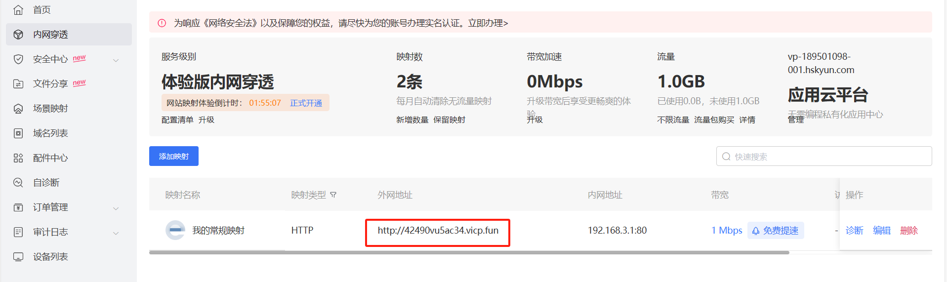 遠程訪問設(shè)備.png