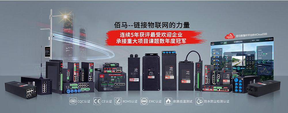 智能網(wǎng)關(guān)家族.jpg